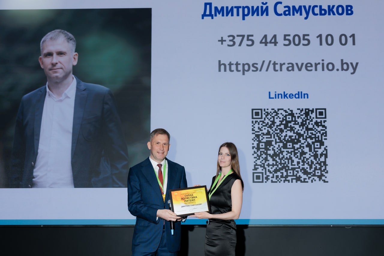 выступление на форуме